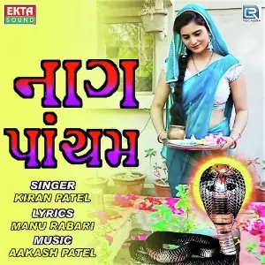 Nag Pacham image