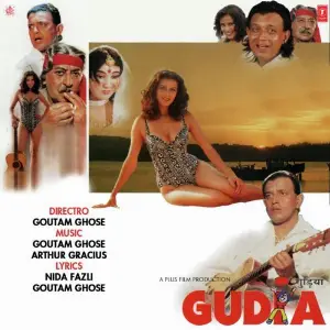 Gudia image