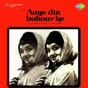 Aye Din Bahar Ke image