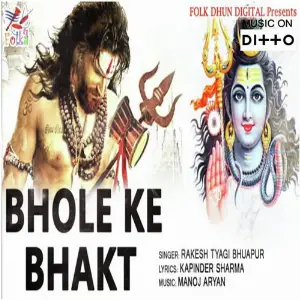 Bhole Ke Bhakt image