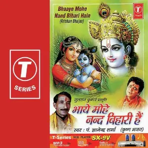 Bhaaye Mohe Nand Bihari Hain image