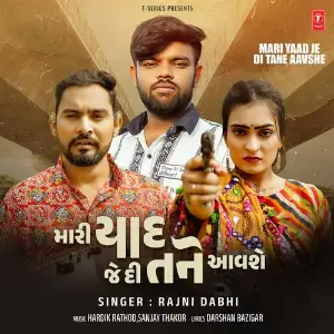 Mari Yaad Je Di Tane Aavshe image