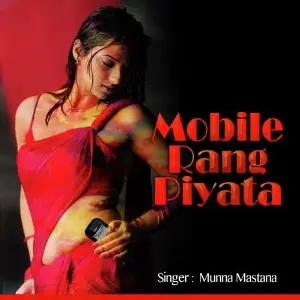 Mobile Rang Piyata image