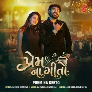 Prem Na Geeto image