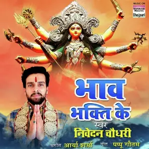Wo Mera Ishq Hai NIVEDAN CHOUDHARY