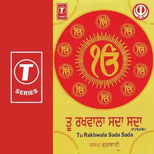 Tu Rakhwala Sada Sada image