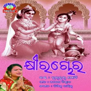 Khirachora image