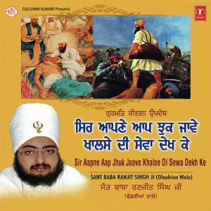 Sir Aapne Aap Jhuk Jaave Khalse Di Sewa Dekh Ke image