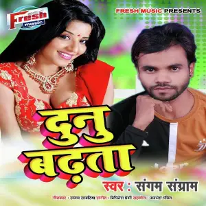 Dunu Badhata image