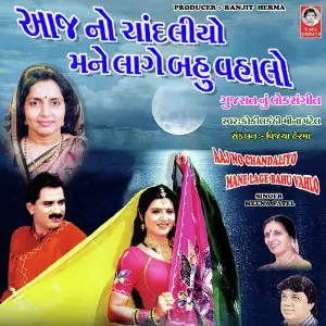 Aaj No Chandaliyo image