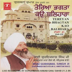 Tereyan Bhagtan Kao Balihara (Vol. 23) (Part 2) image