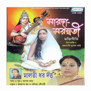 Sarada Swarasati image