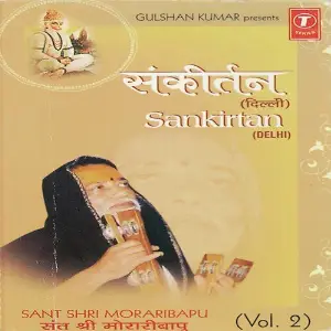 Sankirtan (Delhi) (Vol. 2) image