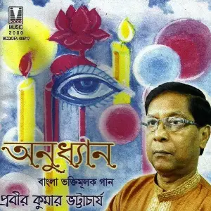 Anudhyan image