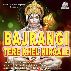 Bajrangi Tere Khel Niraale image