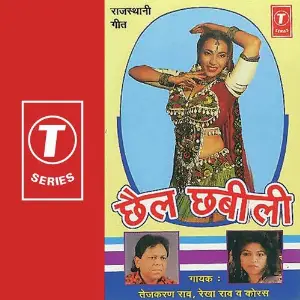 Chhail Chhabili image
