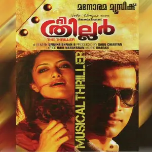 The Thriller image