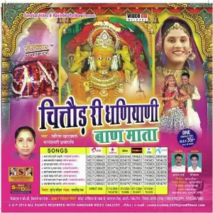 Chittod Ri Dhaniyani Baan Mata image