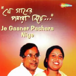 Je Gaaner Pashara Niye image