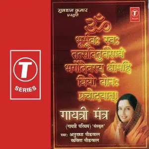 Gayatri Mahima image