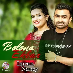 Bolona Ekbar image