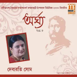 Argha, Vol. 09 image