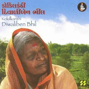 Kokilkanthi image