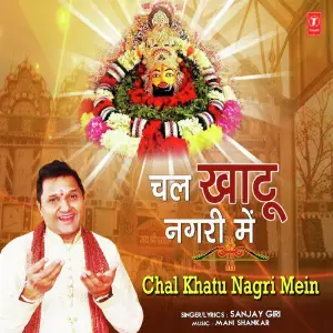 Chal Khatu Nagri Mein image