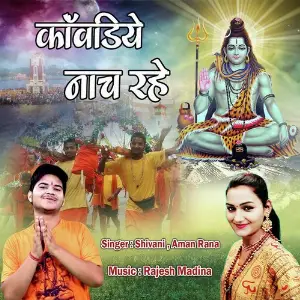 Kawadiye Nach Rahe image