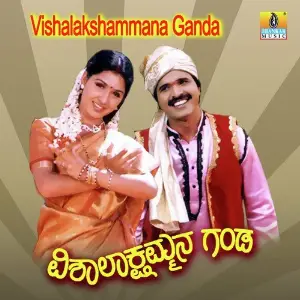 Vishalakshammana Ganda image