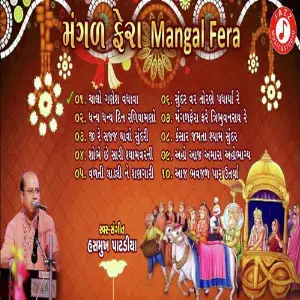 Managal Fera image