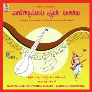 Naalegillavendu Yvartha Baalalu image