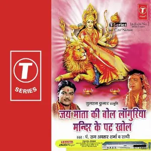 Jai Mata Ki Bol Laanguriya Man image