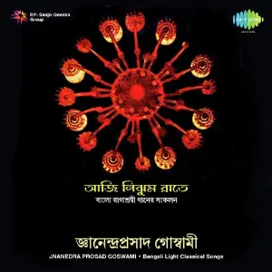 Aaji Nijhum Raate Jnanendra Prosad Goswami image