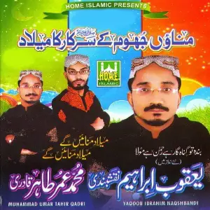 Manao Jhoom Ke Sarkar Ka Meelad image