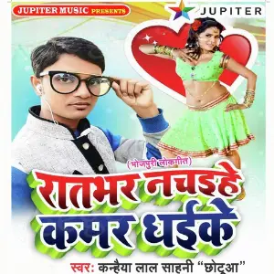 Raat Bhar Nachaike Kamar Dhaike image