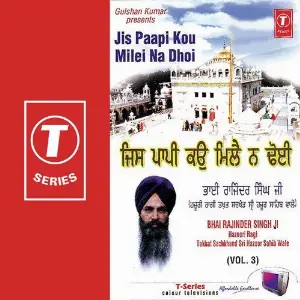 Jis Paapi Kou Milei Na Dhoi (Vol. 3) image