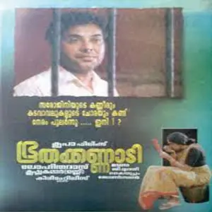 Bhoothakkannadi image
