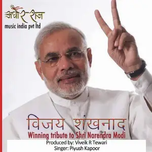Vijay Shankhnaad - Single image