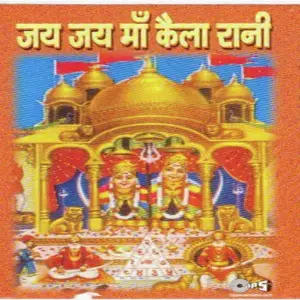 Jai Jai Maa Kaila Rani image