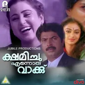 Kshamichu Ennoru Vakku image