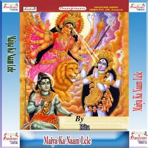 Maiya Ka Naam Lele image