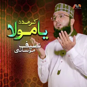 Kar Madad Ya Moula image