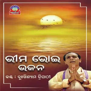 Bhima Bhoi Janana image