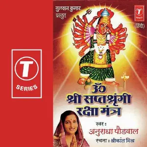 Om Shri Saptshrangi Raksha Mantra image