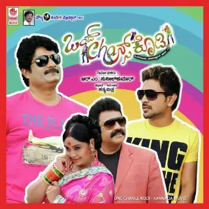 Ond Chance Kodi image
