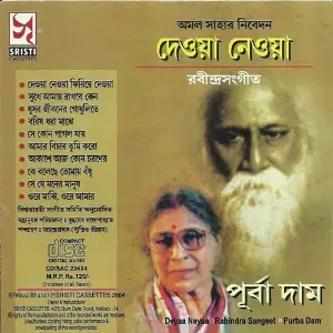 Deoya Neoya image