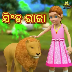 Singha Raja image