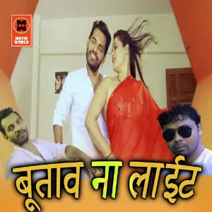 Parti Khodawala JCB Se Vijay Banaras Yadav