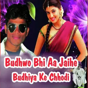 Budhwo Bhi Aa Jaihe Budhiya Ke Chhodi image